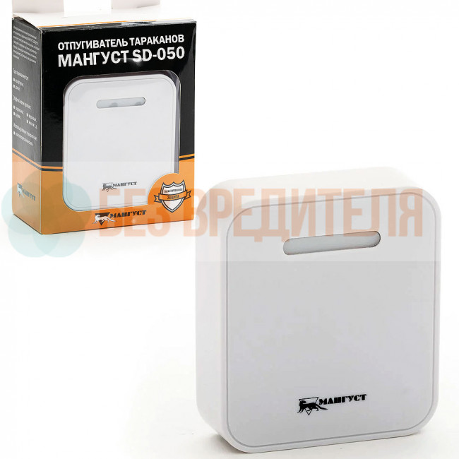 Отпугиватель тараканов Мангуст SD-050 Отпугиватель тараканов Мангуст SD-050