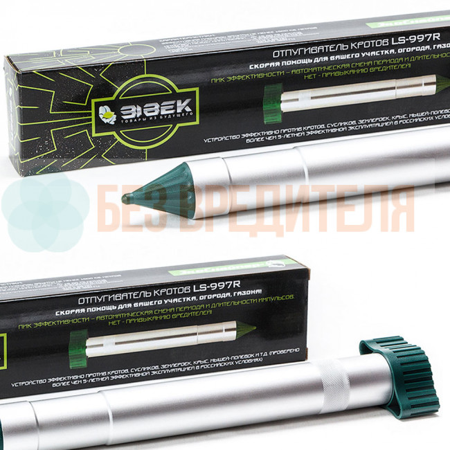 Отпугиватель кротов ЭкоСнайпер LS-997R Отпугиватель кротов ЭкоСнайпер LS-997R