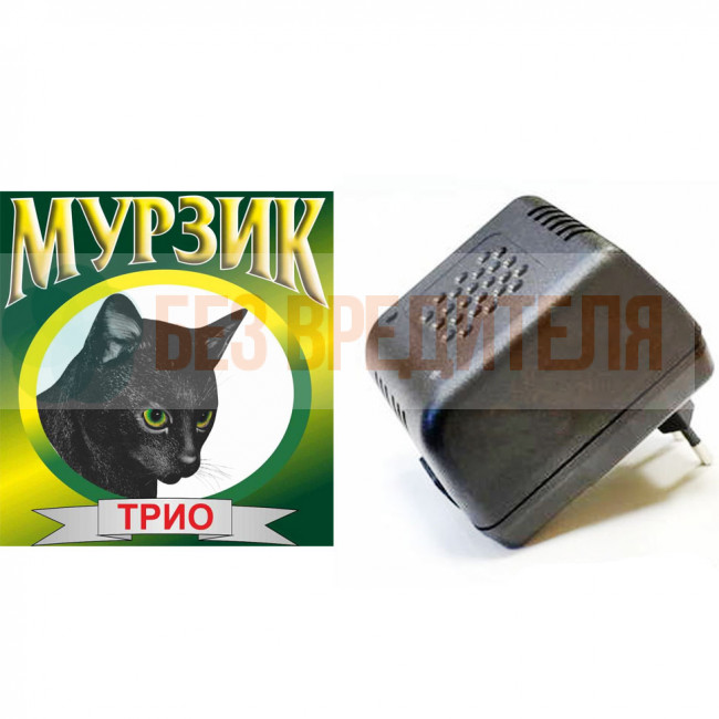 Отпугиватель грызунов Мурзик Трио Отпугиватель грызунов Мурзик Трио